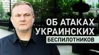 Угрозы и бессмысленные атаки БПЛА: как Киев пытается омрачить праздничные мероприятия в Москве