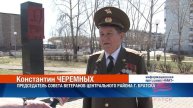Объезд памятных мест Братска состоялся в преддверии 80-летия Победы