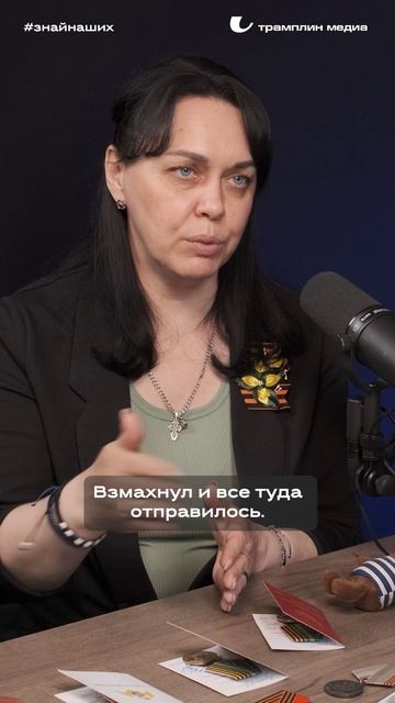 Елена Поморова | Руководитель волонтёрского движения «Тыл=фронт»