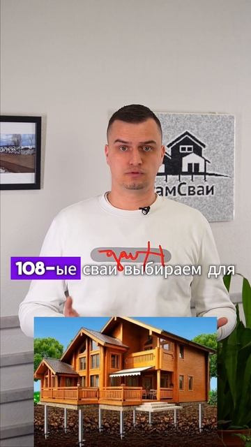 КАК РАССЧИТАТЬ КОЛИЧЕСТВО СВАЙ для фундамента? #фунда?