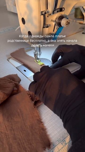 Одноразовая акция 🤣 #швейныйблог #швея #шитье #ателье#