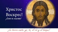 La canción de Pascua