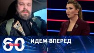 07.07.2025 - 60 минут последний сегодняшний выпуск