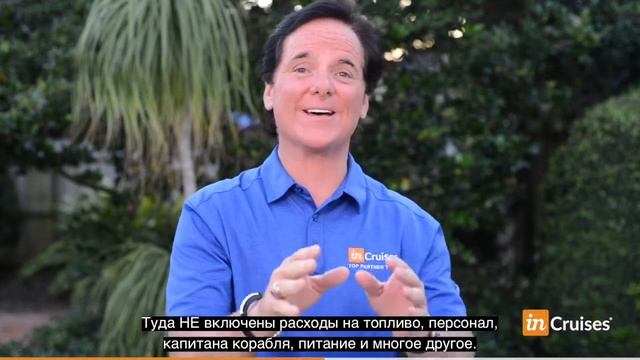 2 круизных за 1 американский - как?