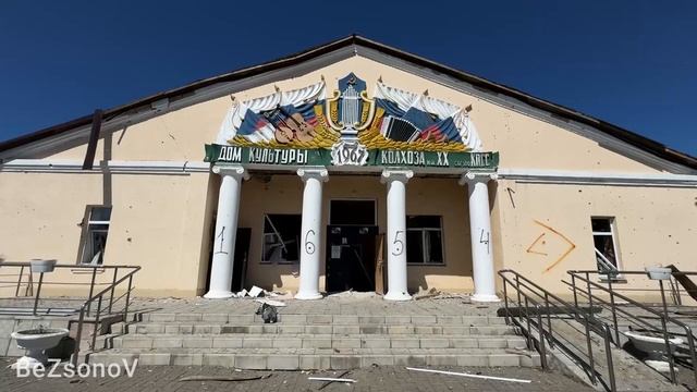 ️Кадры из освобождённого населенного пункта Гончаровка в Курской области.