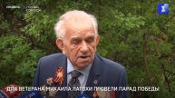Для ветерана Михаила Латохи провели парад Победы