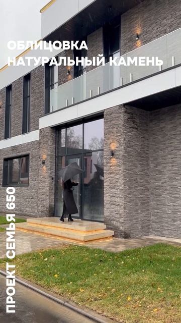 ПРОЕКТ СЕМЬЯ 650 #строительстводома #фасаддома #nerovillas