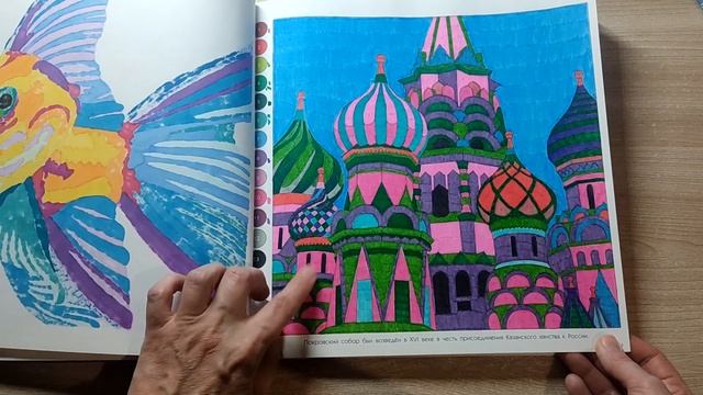 ЗАКОНЧИЛА РАСКРАСКУ КОЛОРТРОНИК! ОБЗОР ЛИСТАЛКА БОЛТАЛКА