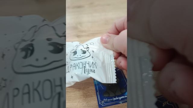 /РАСПАКОВКА/ДРАКОНЧИК ЛУНГ/