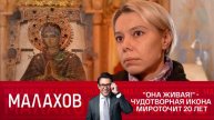 Малахов 07.07.2025 смотреть в хорошем качестве в отличном HDvyeugu