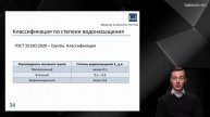 Мирный А.Ю. - Механика грунтов - 2. Грунт как материал. Ос