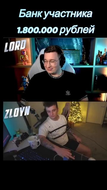 Правда за деньги шоу Zloy VS Трепутин #twitch #твич #stream #стри?
