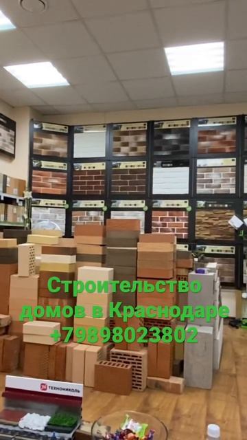 Строительство кирпичных домов в Краснодаре +79898023802