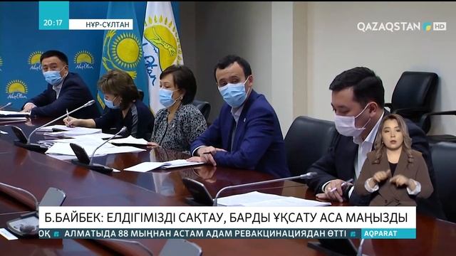 18.01.2022 - Ақпарат -20:00 (Толық нұсқа)