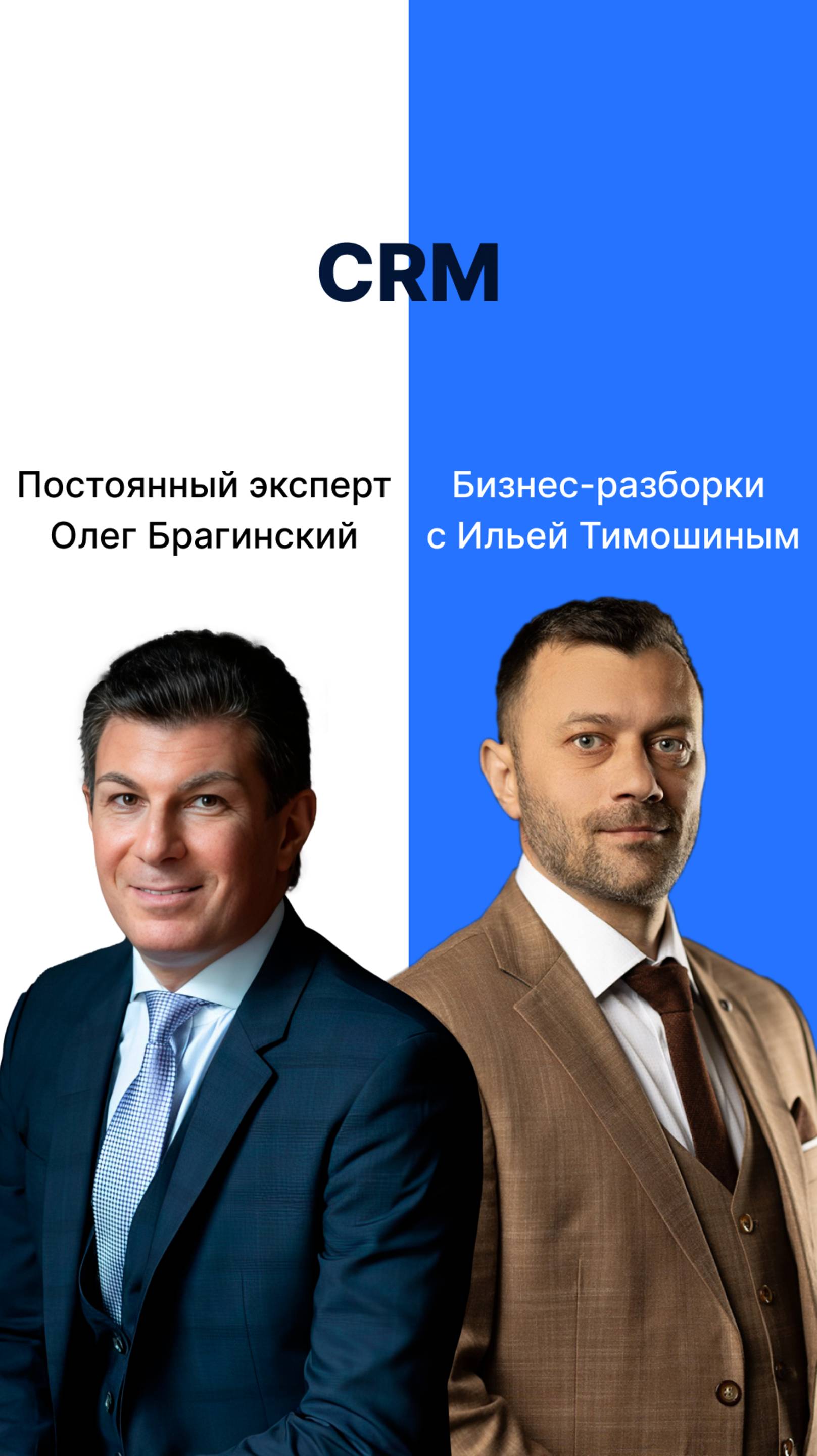 Выпуск 126. Навык предпринимателя «CRM»