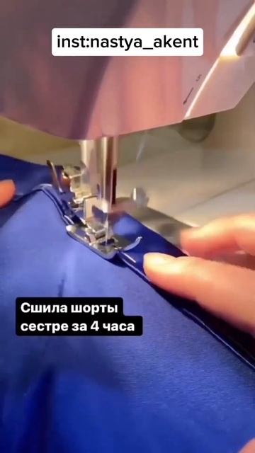 Сшила шорты за 4 часа #пижама #шорты #пижамныешорты #шью