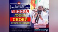 07.05.2025 СПЕЦИАЛЬНОЕ УЧЕНИЕ - ПРИГОТОВЬТЕСЬ К ЦАРСТВУ БОЖИЮ!