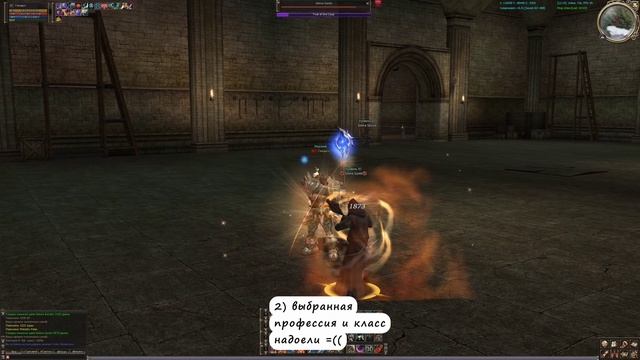 Lineage 2, как жизнь после 30)