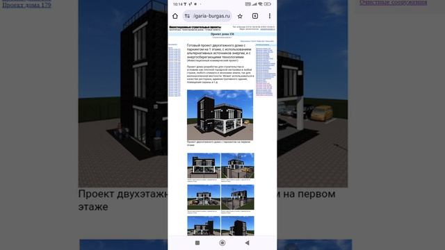 Двухэтажный частный дом с паркингом на восемь машин п?