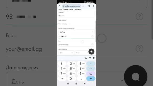 как регистрировать БЬЮТИ ПАРТНЁРА через новое приложение Орифлэйм.