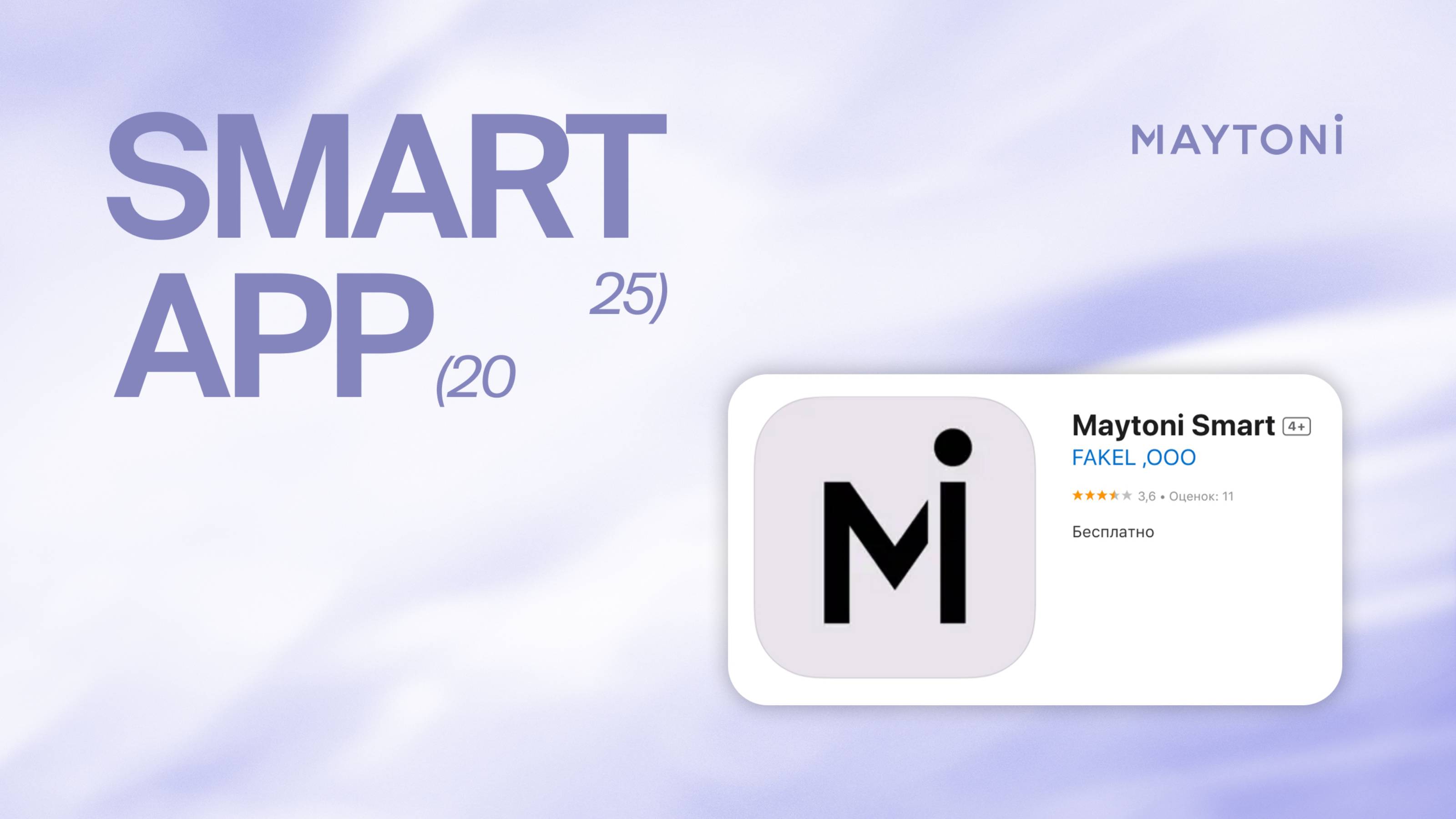 Smart App