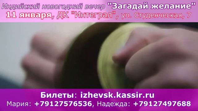 Загадай желание 2020