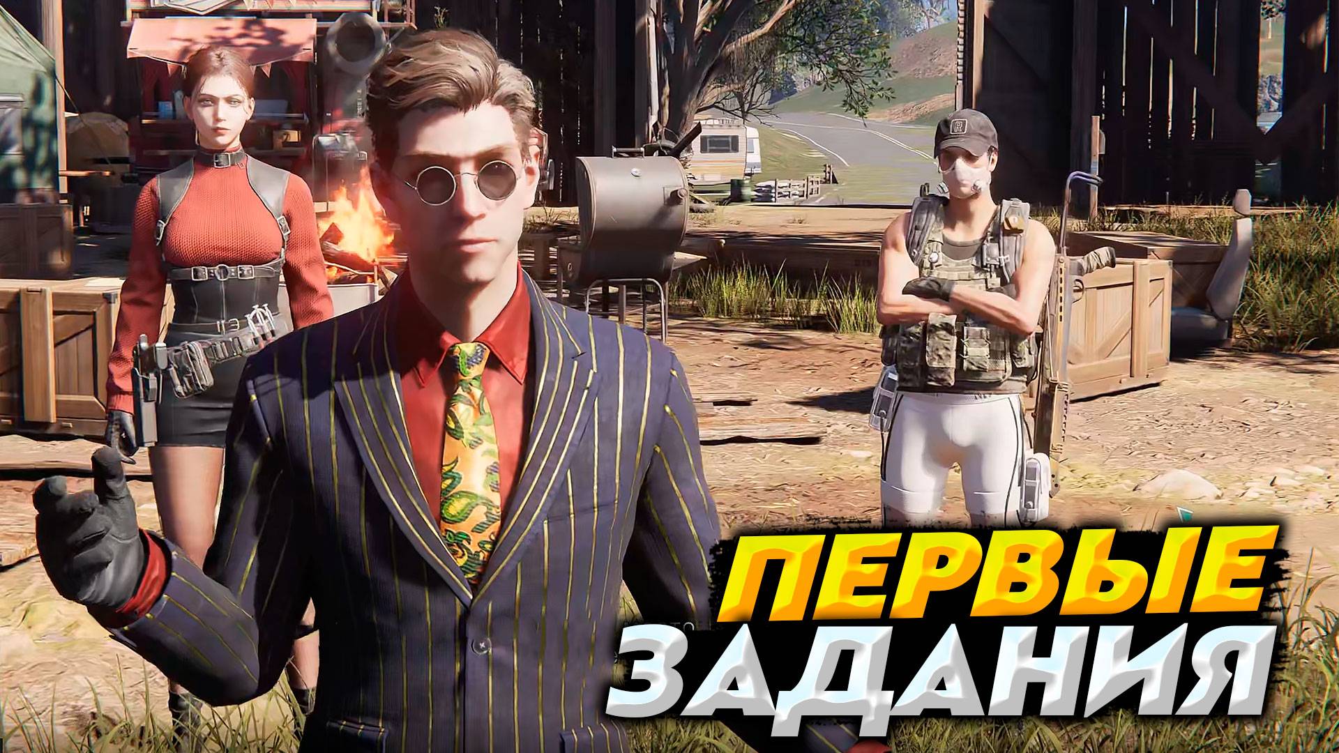 ПОЛУЧИЛИ ПЕРВОЕ ЗАДАНИЕ | ONCE HUMAN #2