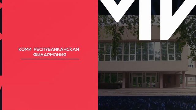 Фогель | Сыктывкар | 30 апреля