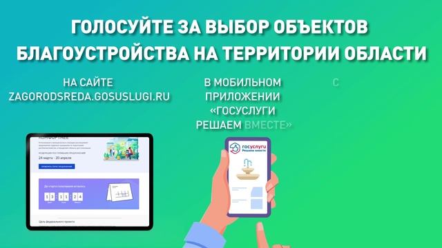 В России началось онлайн-голосование
