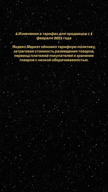 А ты следишь за обновлениями маркетплейсов?