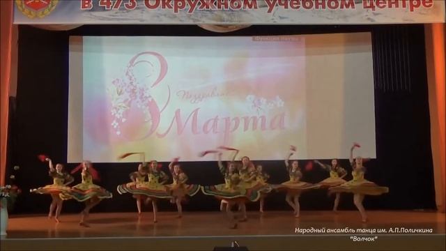 Русская пляска "Волчок". Г. Елань, 06.03.2019г.