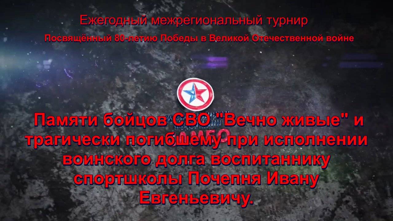 В Красноармейске состоялись соревнования по самбо! 👊