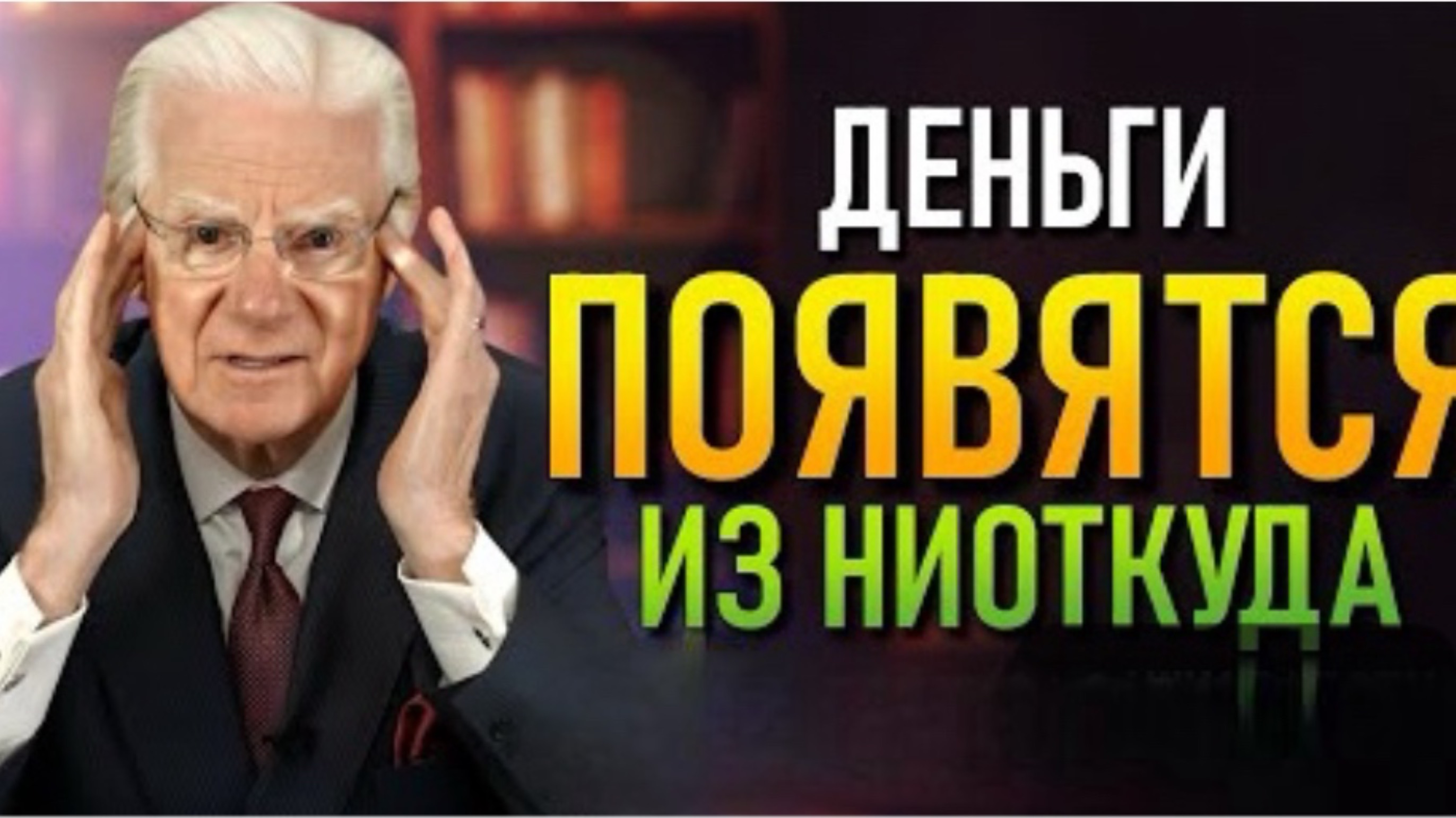 Измени свое финансовое состояние уже сейчас