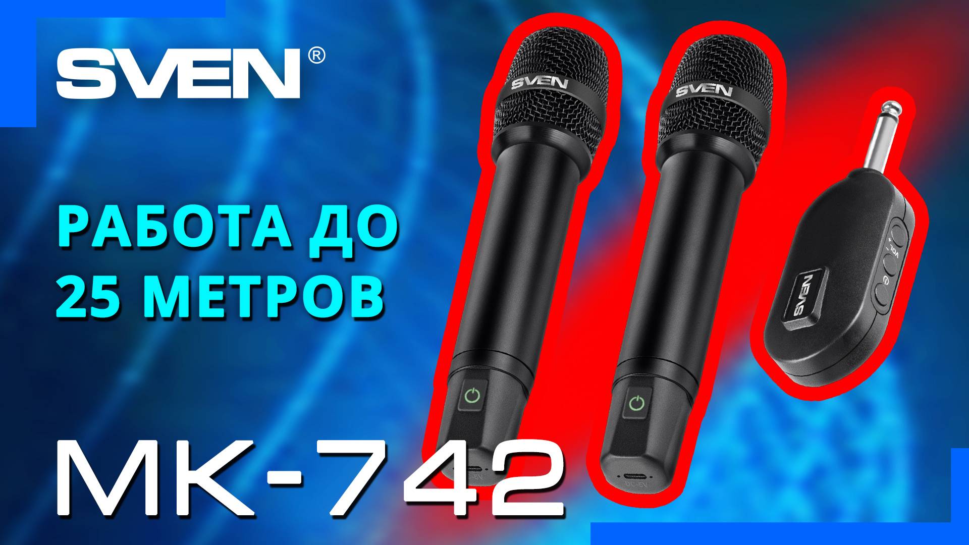 Видео распаковка SVEN MK-742 📦 Комплект из двух беспроводных микрофонов.
