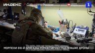Морпехи 810-й бригады ремонтируют уцелевшие дроны