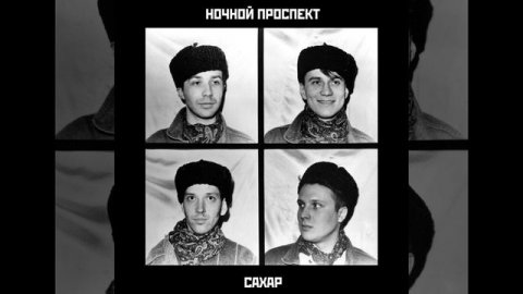 Асбастос (Bonus Track)