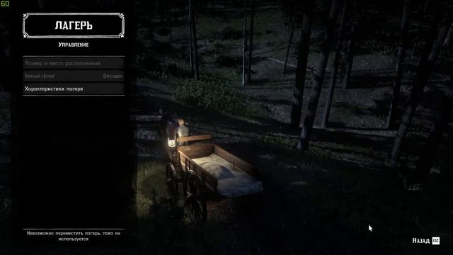 Отсутствие лагеря. Red Dead Redemption 2 - PC - Online Play