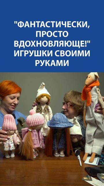 Игрушки своими руками 🧵✨ Душевное рукоделие, которо?