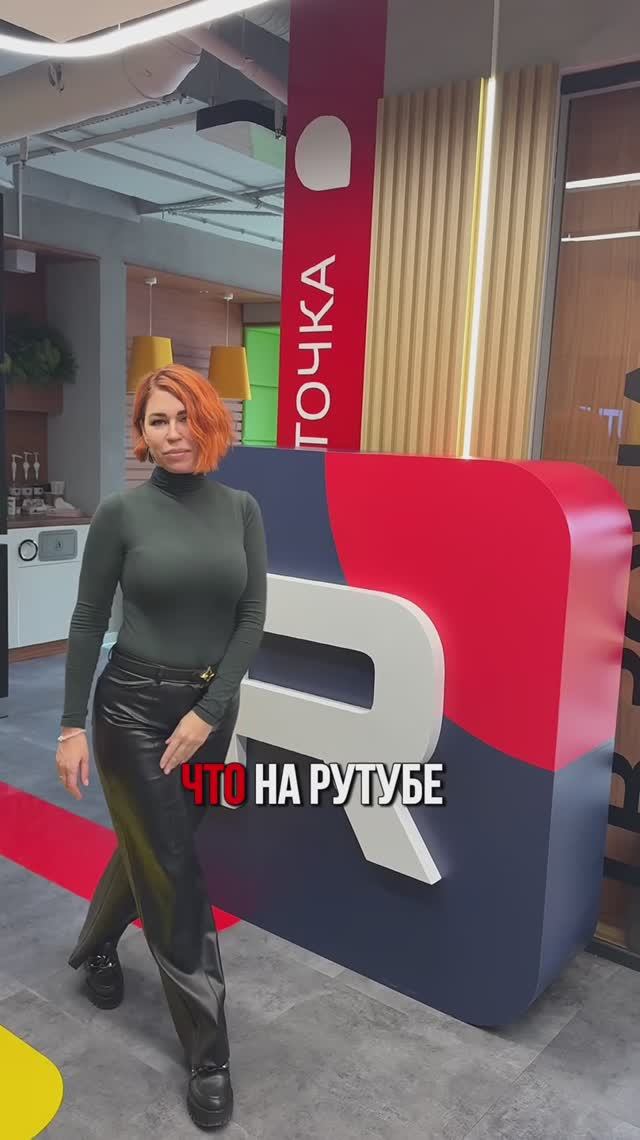 Почему стоит зайти на Rutube прямо сейчас? Смотри описание👇🏻