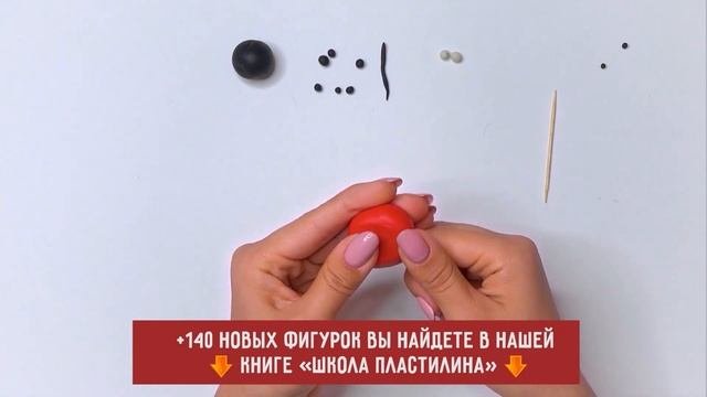 Божья коровка из пластилина   Как слепить божью коровку   Лепим божью коровку Поделка из Пластилина