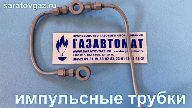 Ремкомплект для регуляторов давления газа РДНК-50-400М, РДНК-50-400, РДНК-50-1000