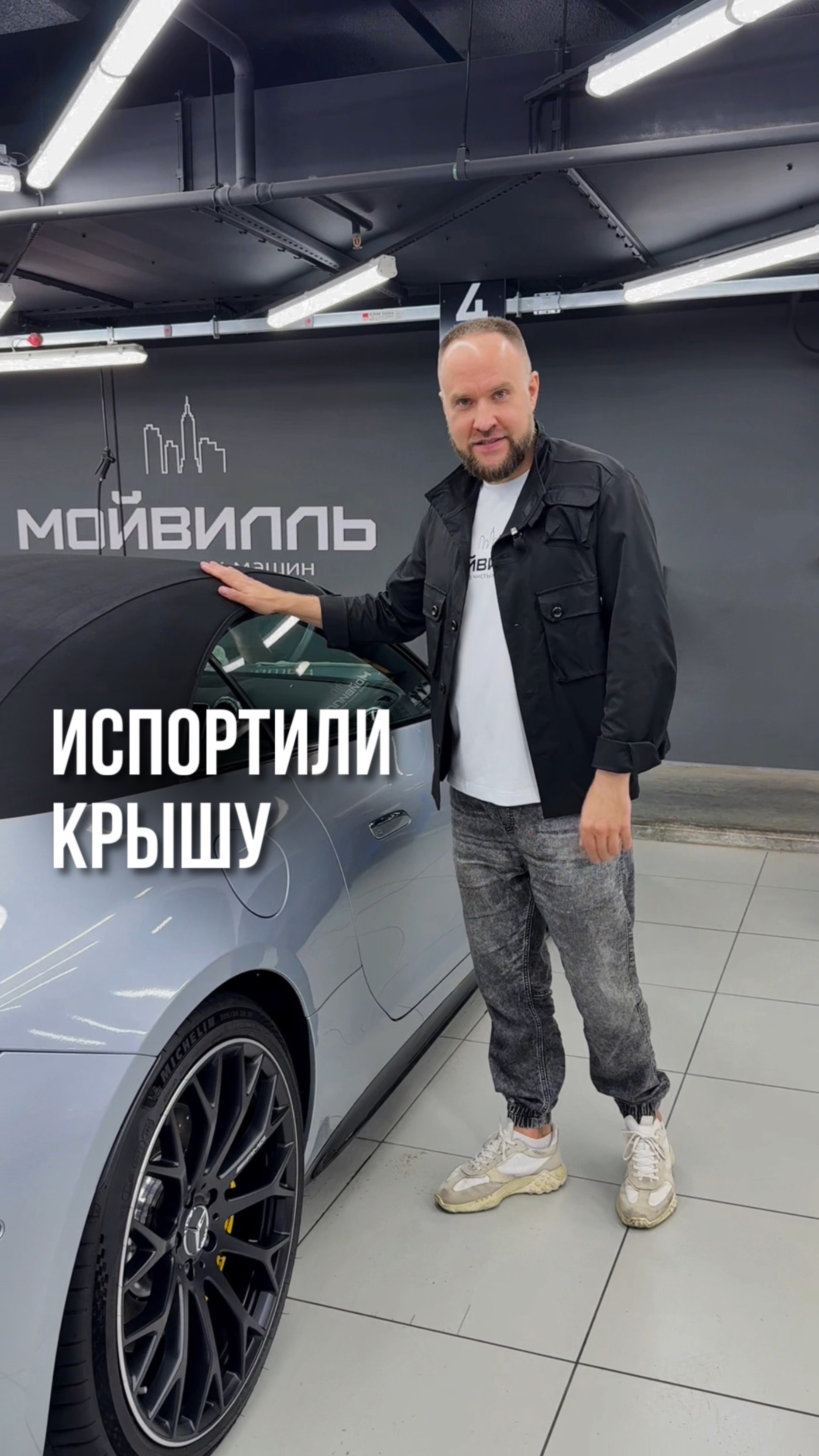 Испортили крышу кабриолета