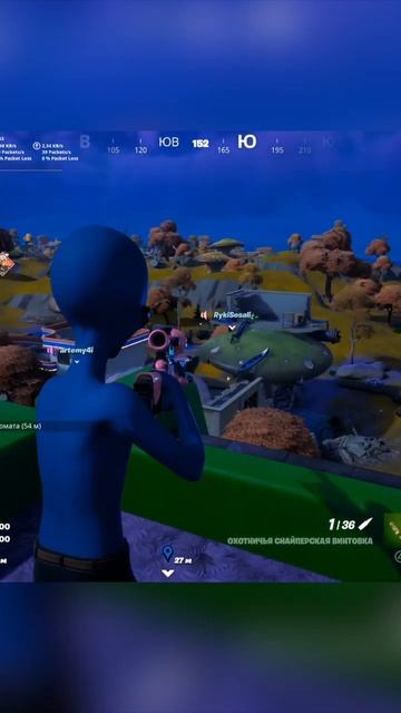 Кто-то по мне €б@шит жоска❗️ #fortnite