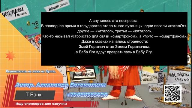 Сказка «Как нормы языка в сказку пришли»