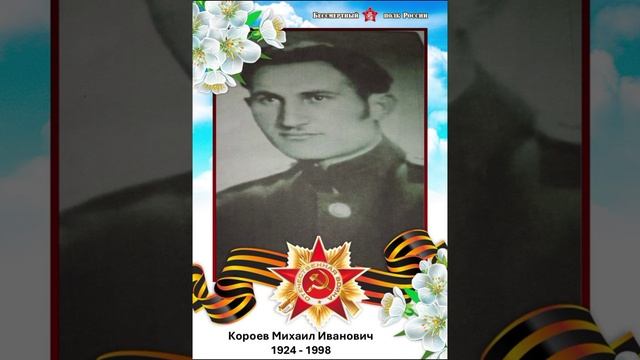 Бессмертный полк