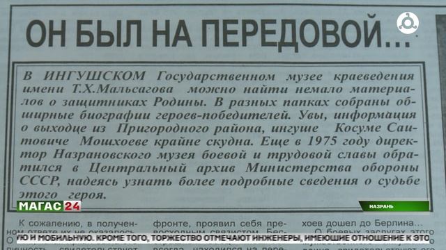 Спустя 80 лет со дня Великой Победы