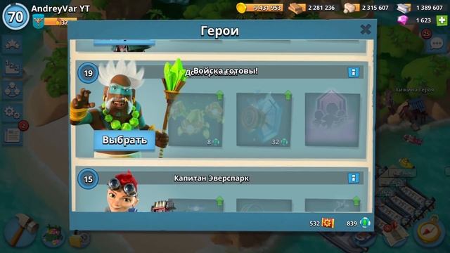 BOOM BEACH НОВЫЙ ИНЖЕНЕР