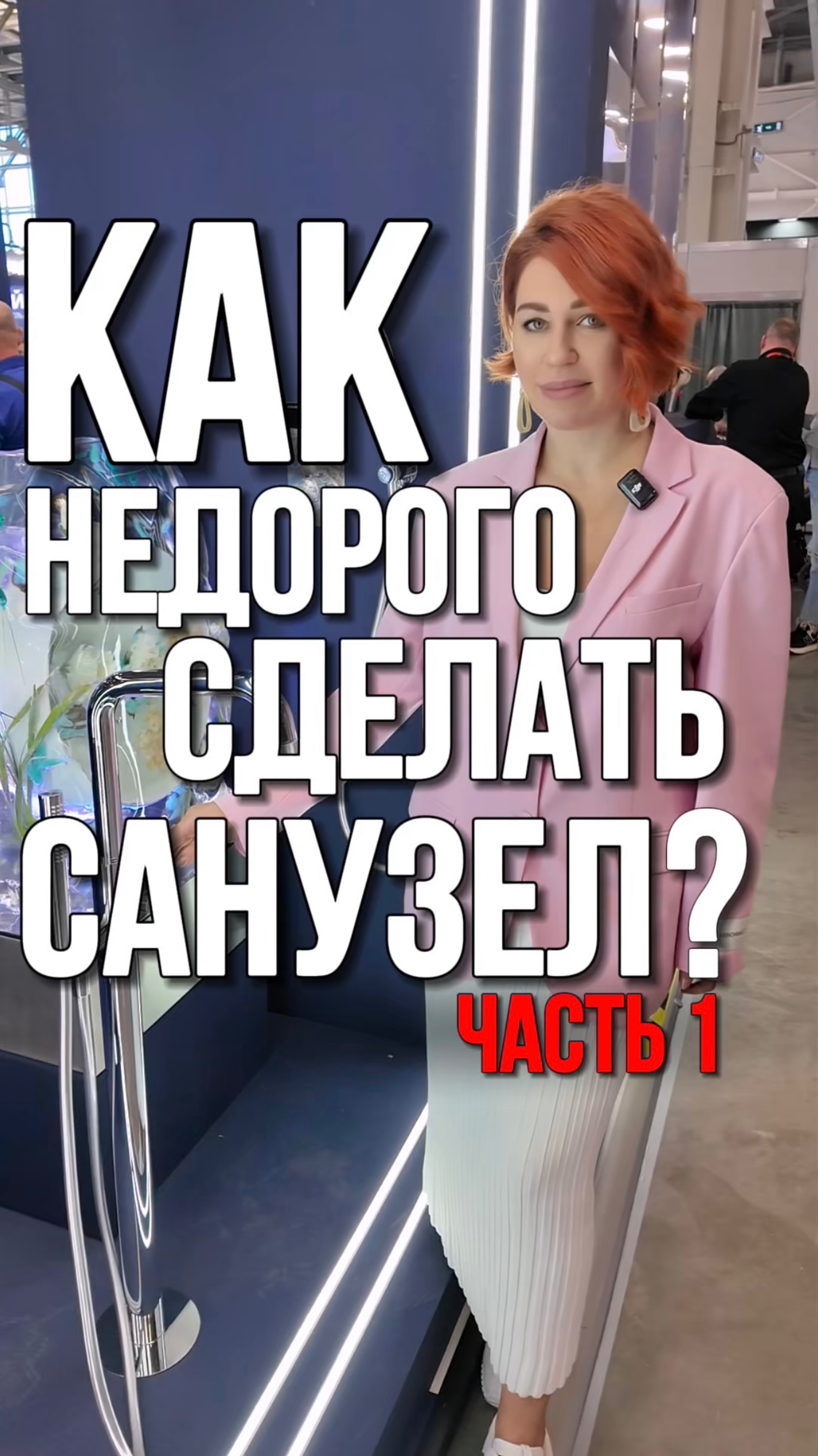 Бренд, который делает сантехнику адекватной по цене, не экономя на качестве - SPLENDY. как вам?