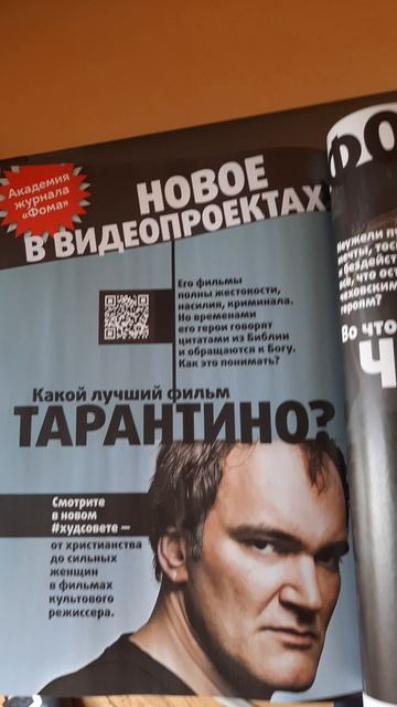 "О Времена..."