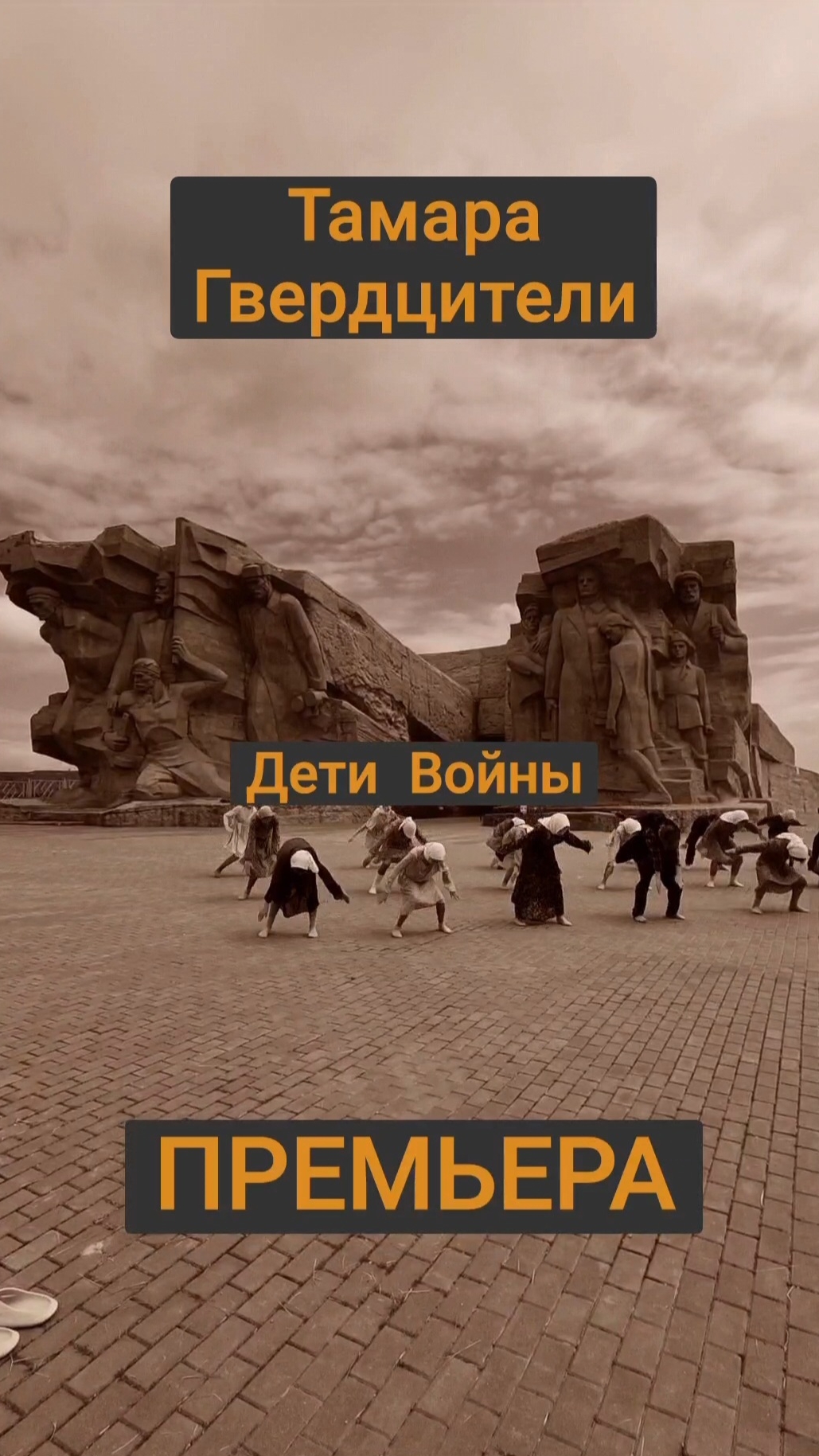 ПРЕМЬЕРА 2025